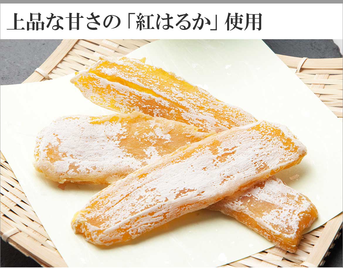 【北国からの贈り物】黄金さつま 干し芋 2袋（1袋100gx2）