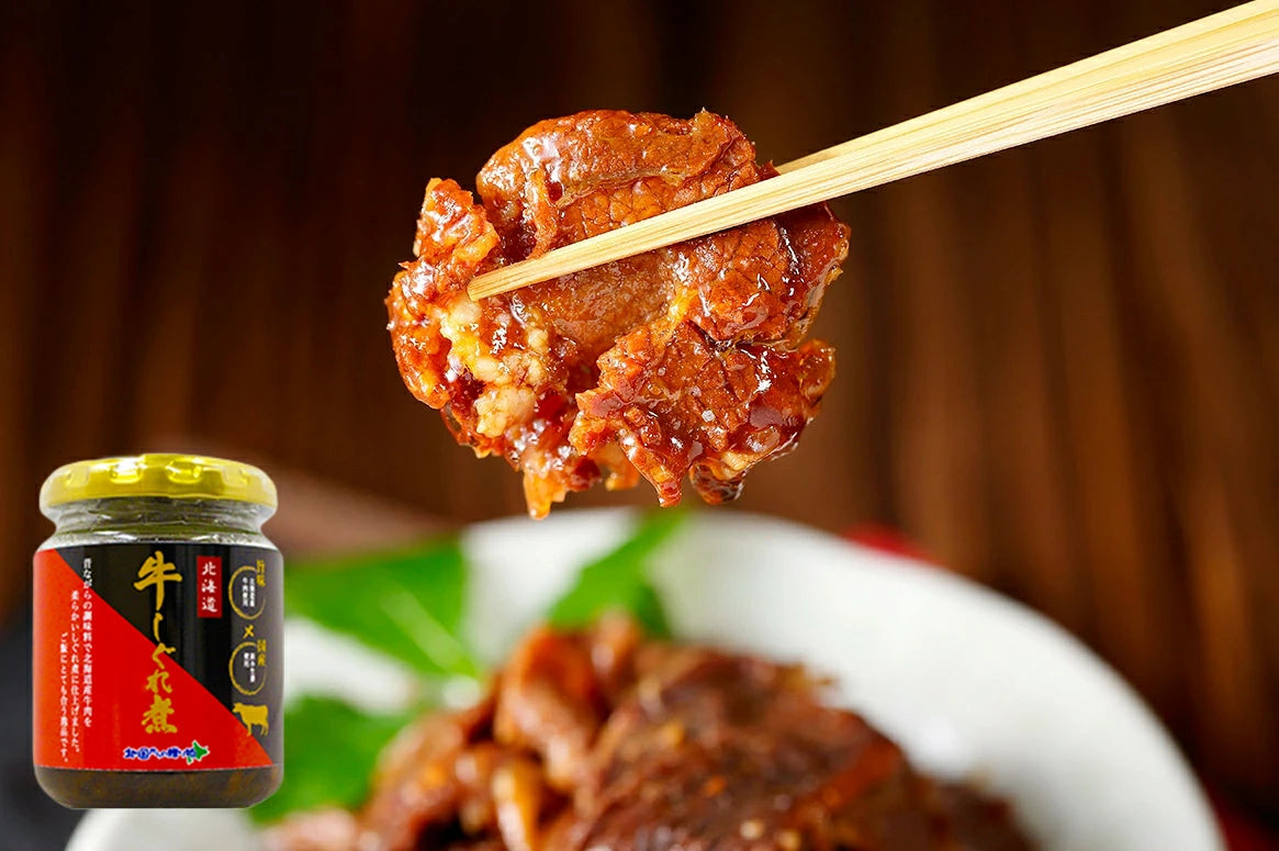 【北国からの贈り物】北海道産 牛しぐれ煮 2瓶セット（1瓶90gx2）