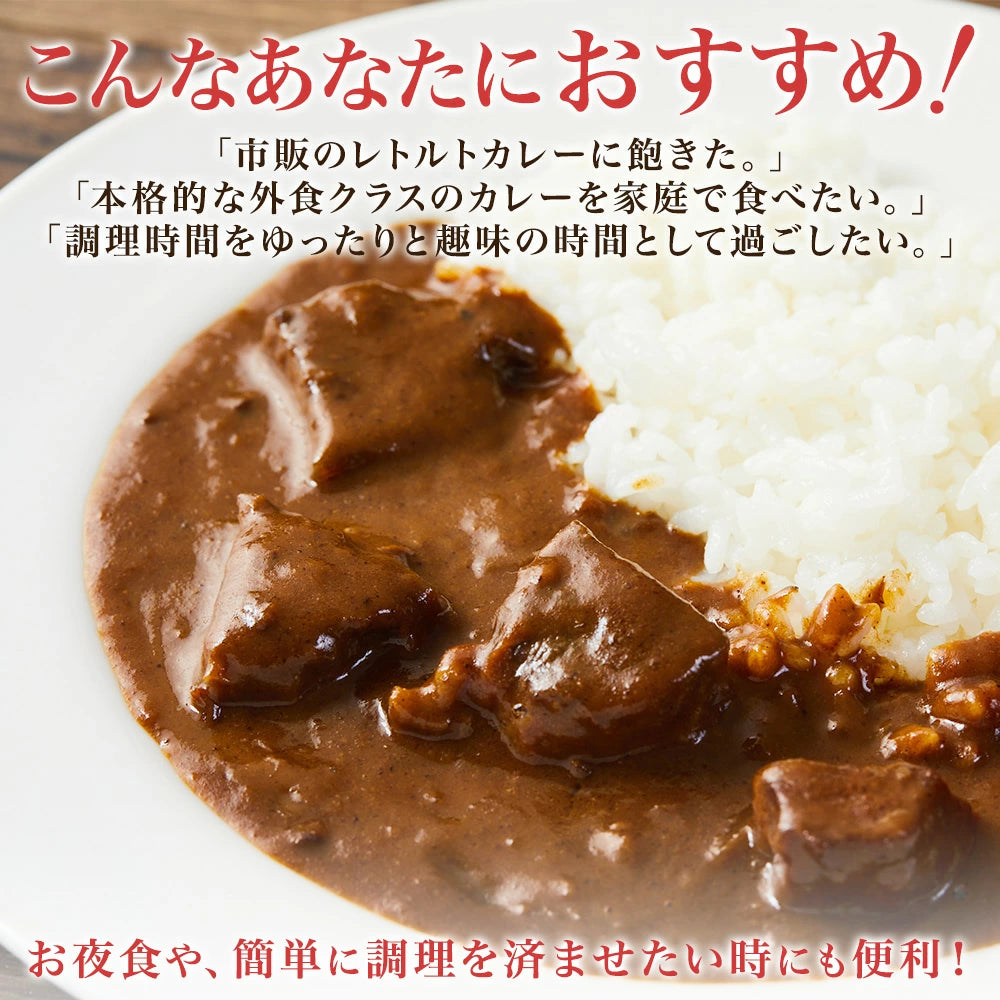 【北国からの贈り物】 まるごとチキンレッグスープカレー  1袋300g （中辛） 2食