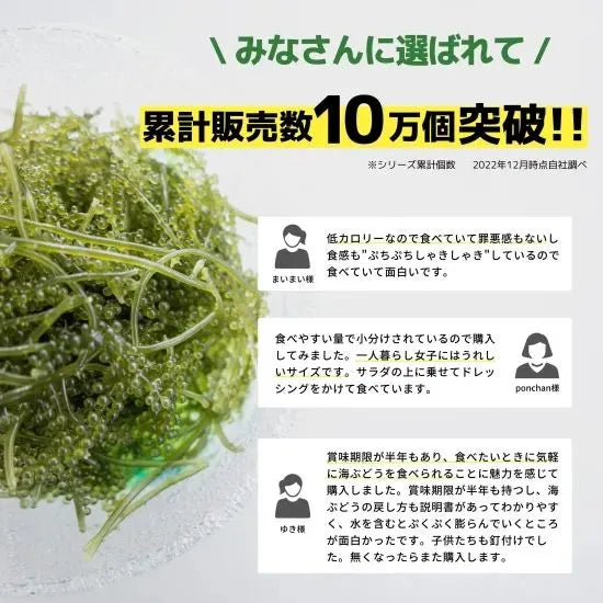 【海ん道】ふくらむぷちぷち海ぶどう（ぷちシャキタイプ 1袋30g x2 ×ぷちぷちタイプ 1袋40g x2） 全4袋