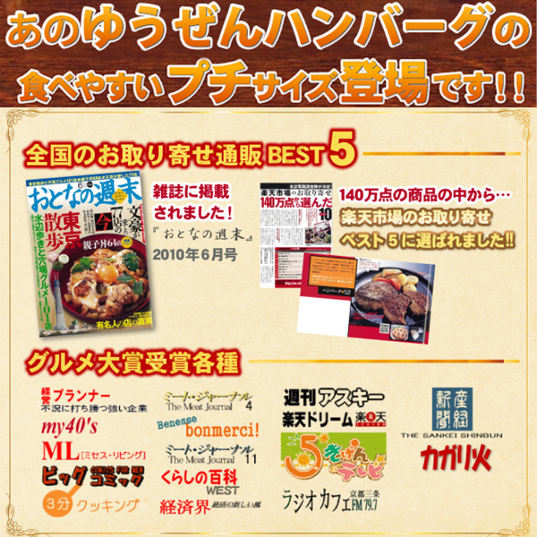 大阪の味ゆうぜん プチ牛生ハンバーグ 40g×30個 - お弁当に・無添加・牛100%・ミニサイズ・焼くだけ・アレンジ自在