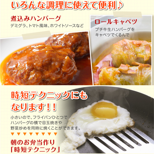 大阪の味ゆうぜん プチ牛生ハンバーグ 40g×30個 - お弁当に・無添加・牛100%・ミニサイズ・焼くだけ・アレンジ自在
