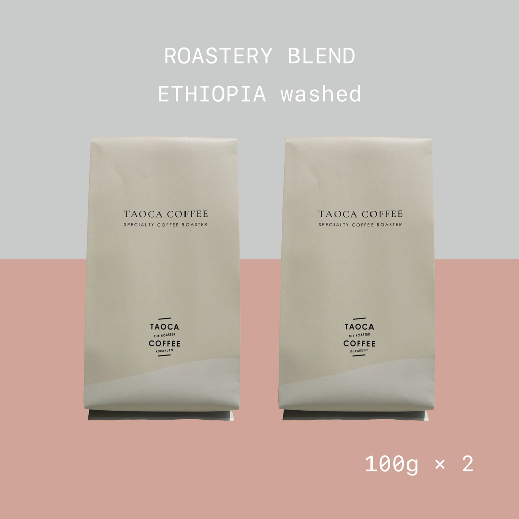 【TAOCA COFFEE】 コーヒー豆 2種類セット（1袋100gx2）