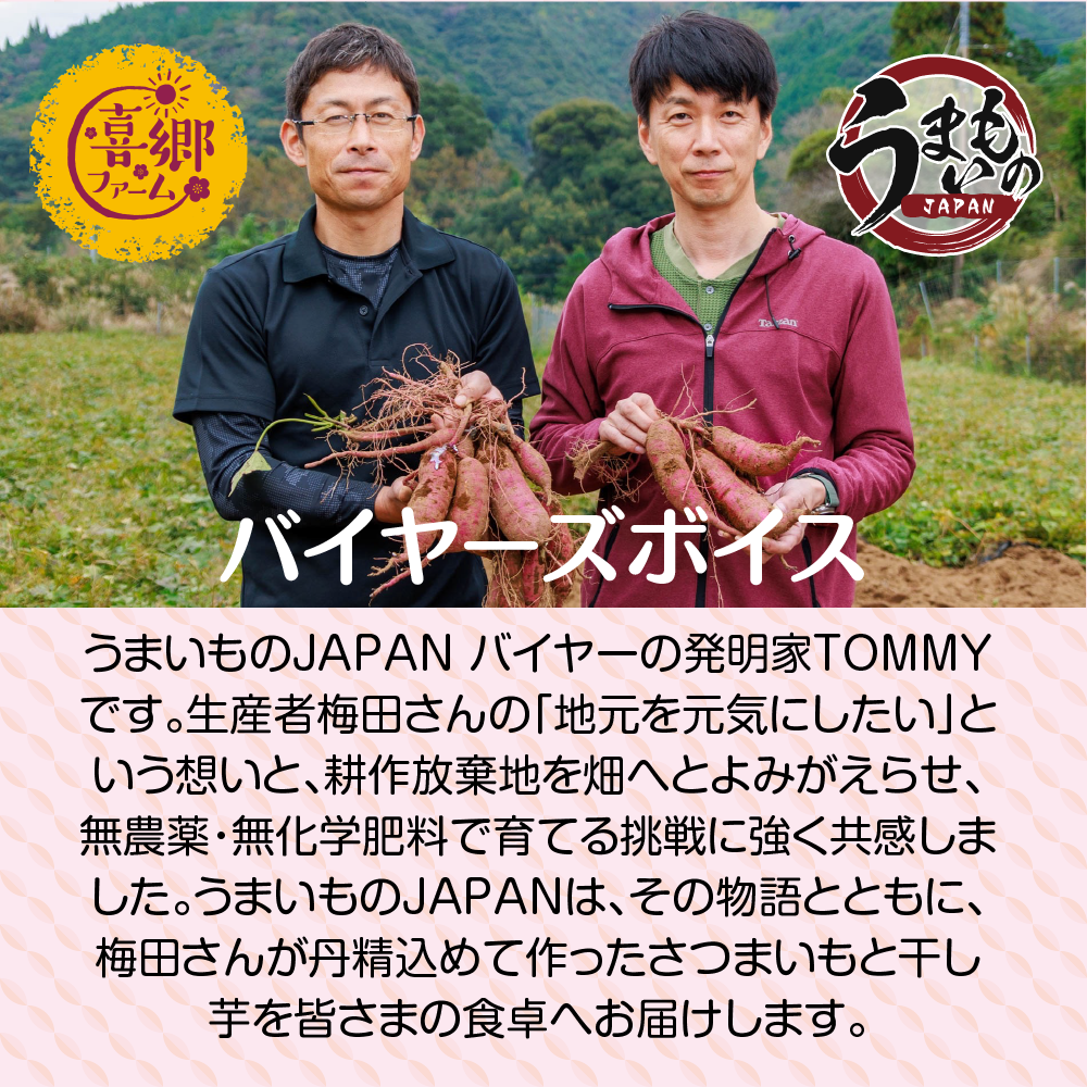 喜郷ファーム 紅はるか 5kg - さつまいも・無農薬・無化学肥料・自然で奥深い甘み・栄養満点