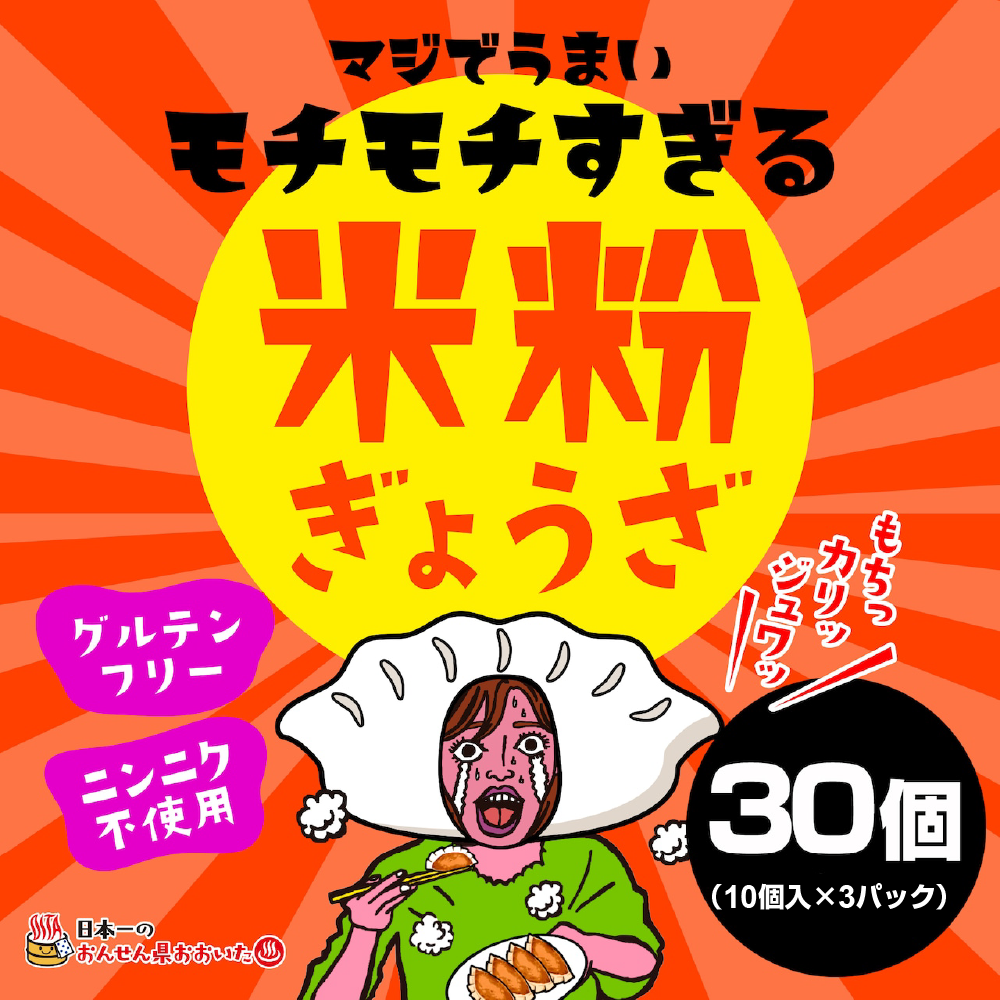 LogStyle もちもち米粉餃子30個+ニラ醤油セット - グルテンフリー・ニンニク不使用・当店限定セット