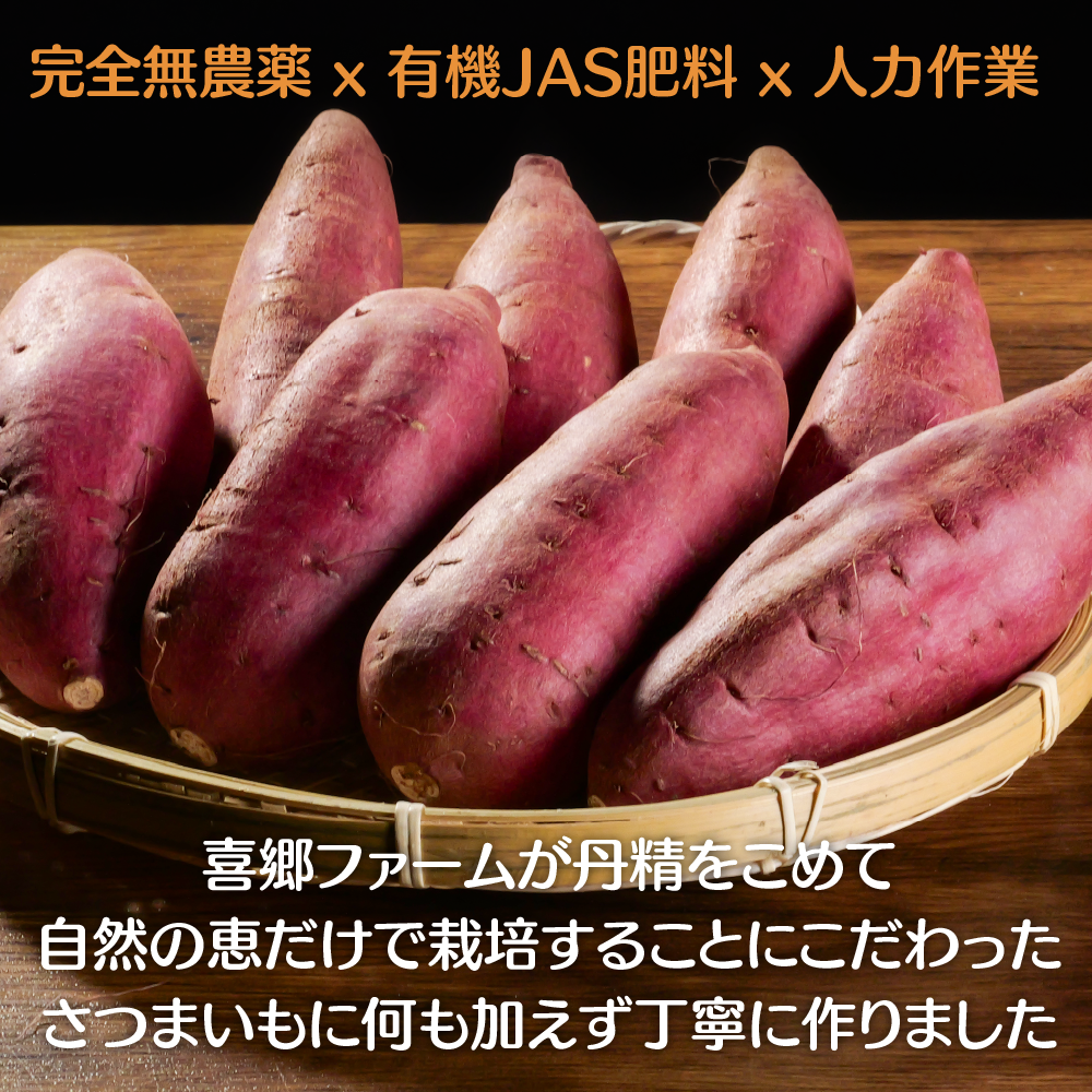 喜郷ファーム 干し芋2種食べ比べセット 紅はるか2袋・シルクスイート2袋 - 自然な甘み・ビタミン・食物繊維が豊富