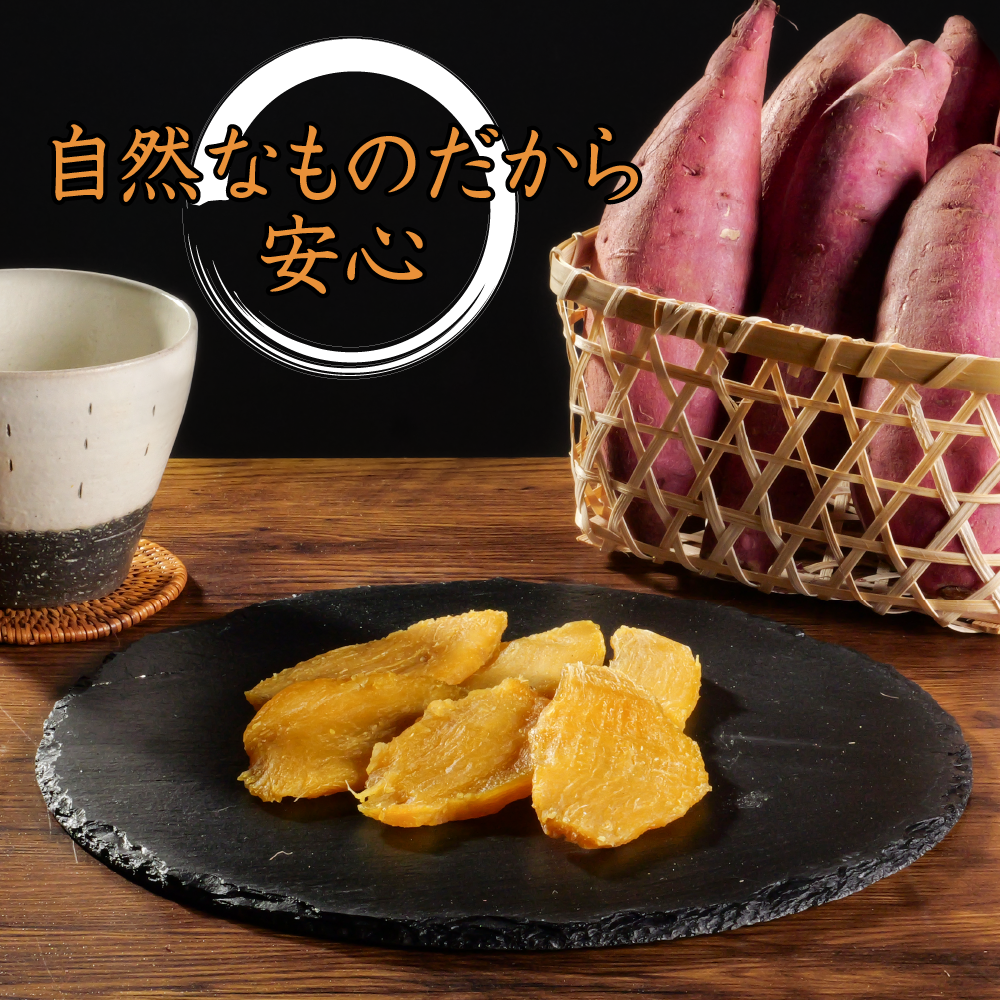 喜郷ファーム 干し芋2種食べ比べセット 紅はるか2袋・シルクスイート2袋 - 自然な甘み・ビタミン・食物繊維が豊富