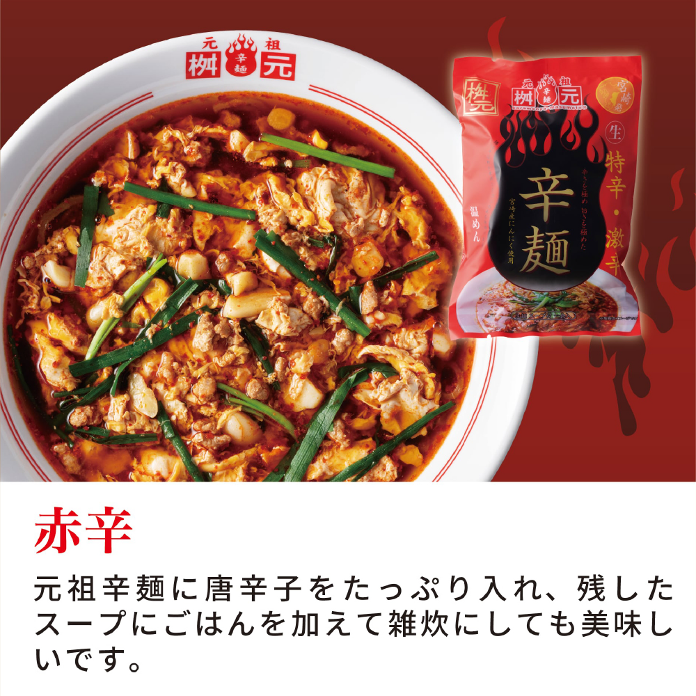 LogStyle 元祖桝元辛麺 6食オールスターセット - 黒辛・赤辛・トマト辛・白辛・カレー辛・味噌辛