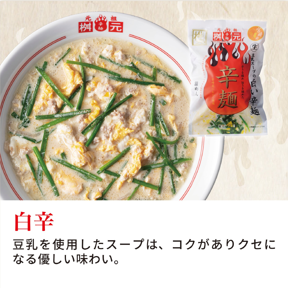 LogStyle 元祖桝元辛麺 6食オールスターセット - 黒辛・赤辛・トマト辛・白辛・カレー辛・味噌辛