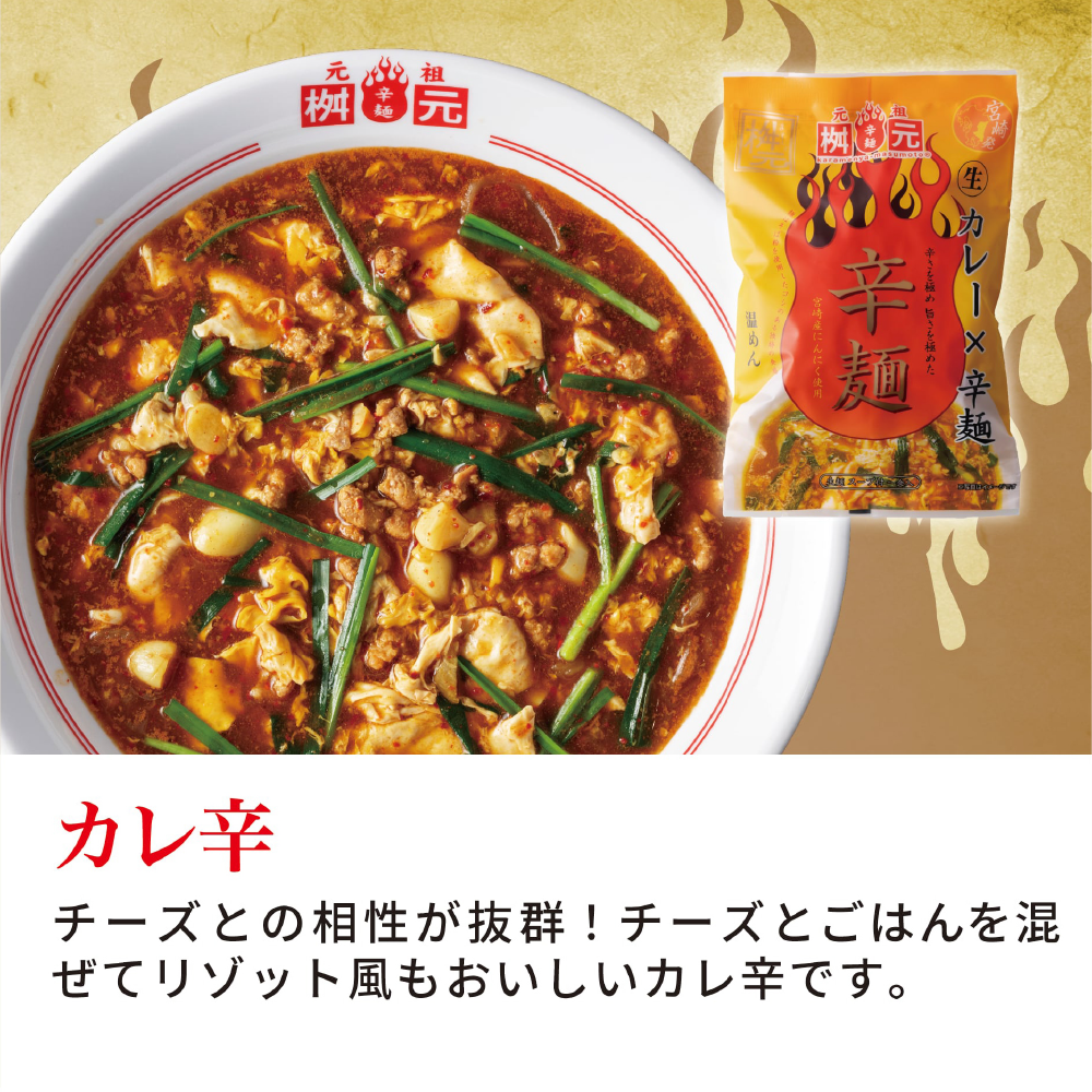 LogStyle 元祖桝元辛麺 6食オールスターセット - 黒辛・赤辛・トマト辛・白辛・カレー辛・味噌辛