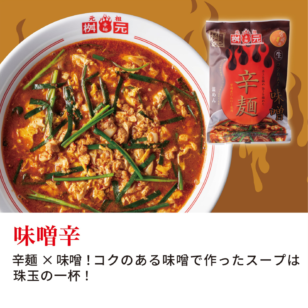 LogStyle 元祖桝元辛麺 6食オールスターセット - 黒辛・赤辛・トマト辛・白辛・カレー辛・味噌辛