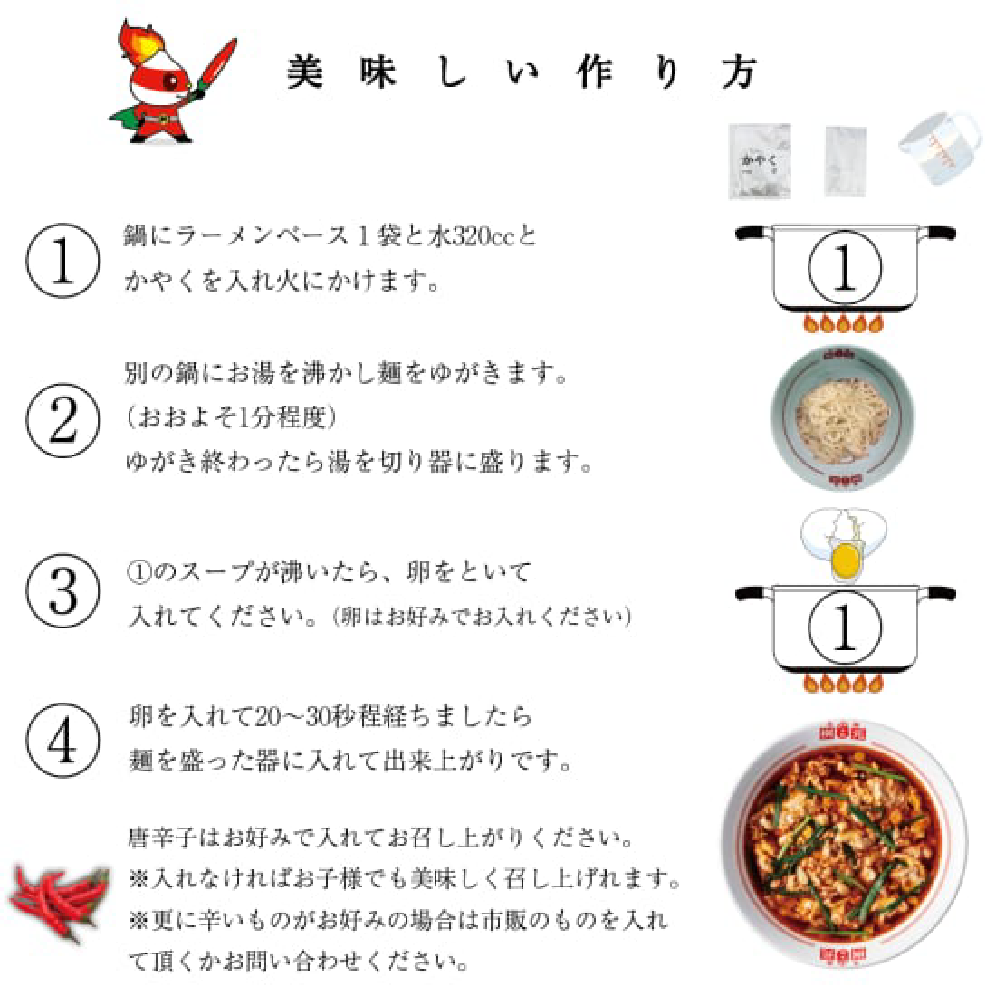 LogStyle 元祖桝元辛麺 6食オールスターセット - 黒辛・赤辛・トマト辛・白辛・カレー辛・味噌辛