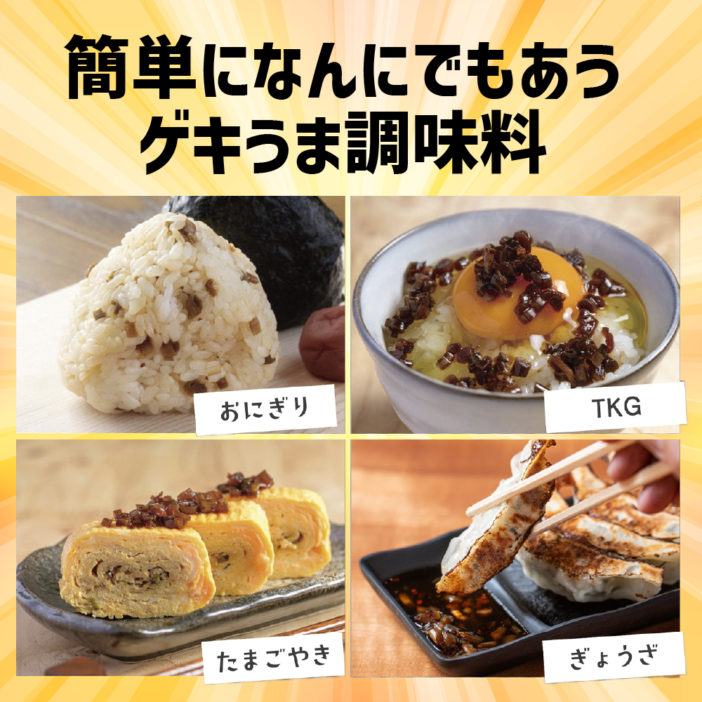 LogStyle 人気のニラ醤油4瓶限定セット 各170g - 食べる調味料・大分特産・シャキシャキ食感