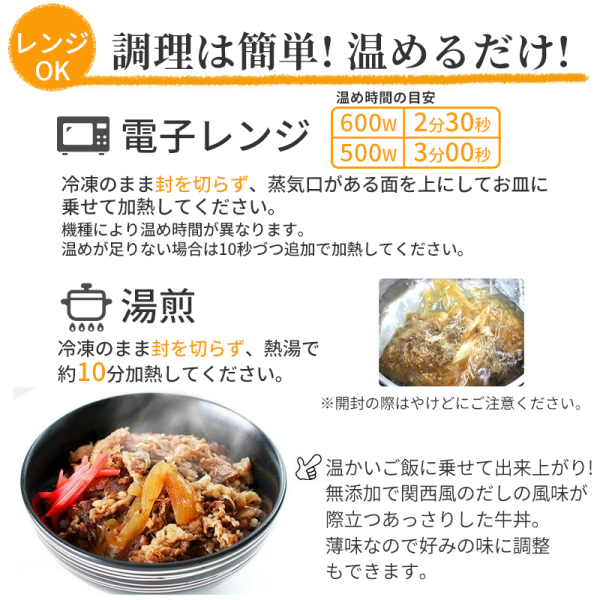 大阪の味ゆうぜん  国産牛丼の具 150g×8パック - 国産牛使用・無添加・レンジで簡単・ストックに・本格つゆだく