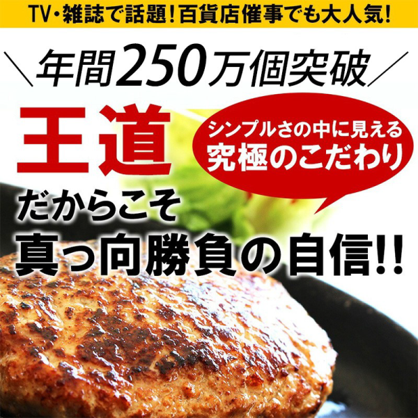 大阪の味ゆうぜん 牛100% 無添加 ゆうぜんハンバーグ 150g - 肉汁爆発 選べる個数
