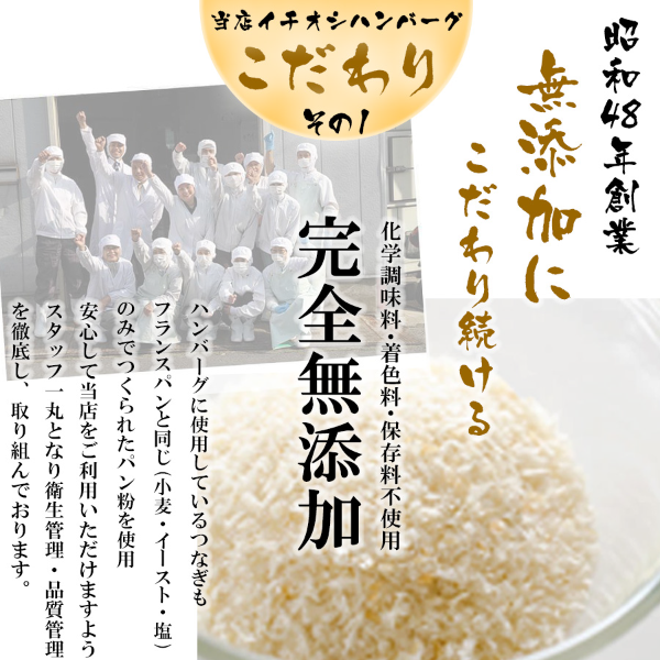 大阪の味ゆうぜん 牛100% 無添加 ゆうぜんハンバーグ 150g - 肉汁爆発 選べる個数